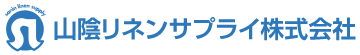 山陰リネンサプライ株式会社