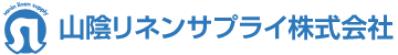 山陰リネンサプライ株式会社